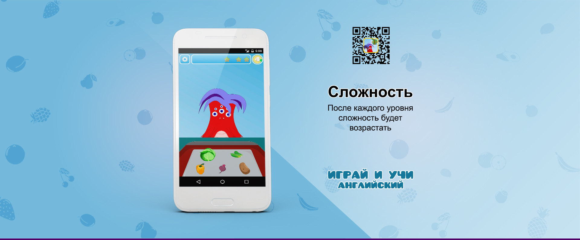 Играй и учи английский язык с помощью Android-приложения «Накорми монстров.  Английский для детей»